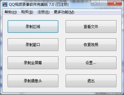 图：QQ视频录像软件