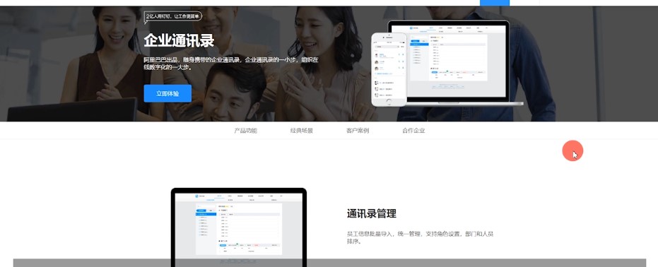 钉钉电脑版官方下载使用常见问题解答