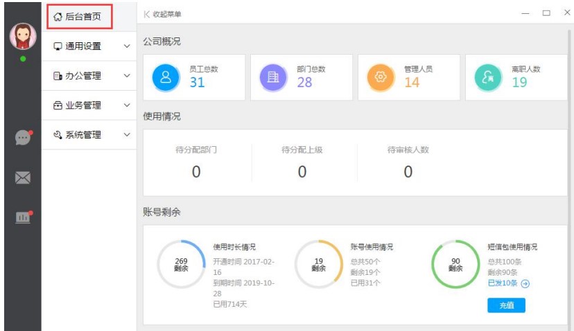 哨子办公官方下载使用详情介绍