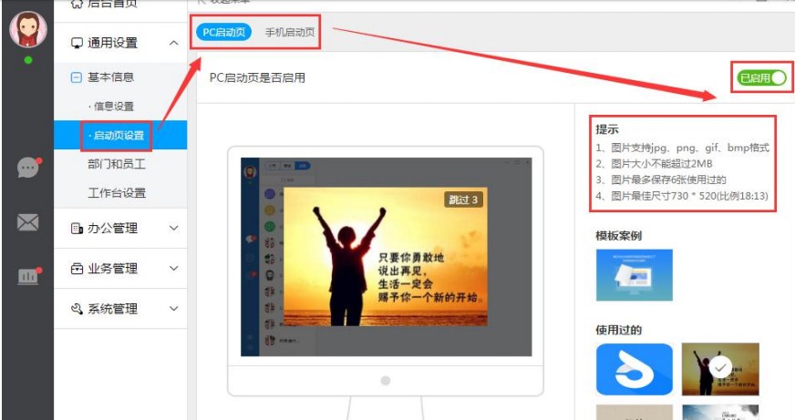 哨子办公官方下载使用详情介绍