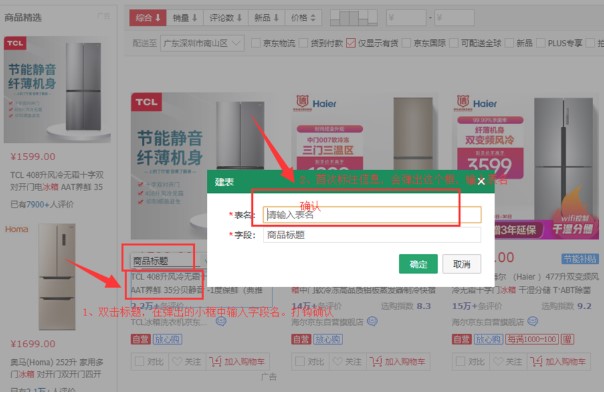 集搜客GooSeeker采集规则图文教学
