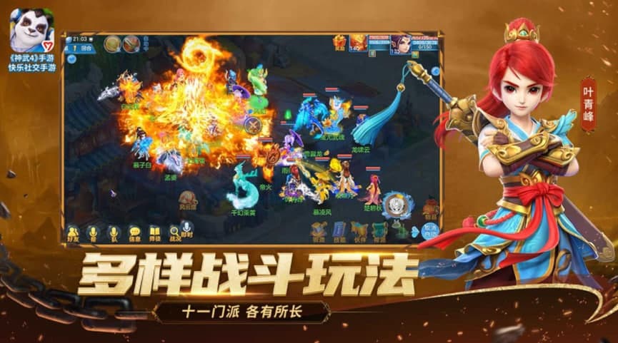 神武答题器软件介绍及使用方法