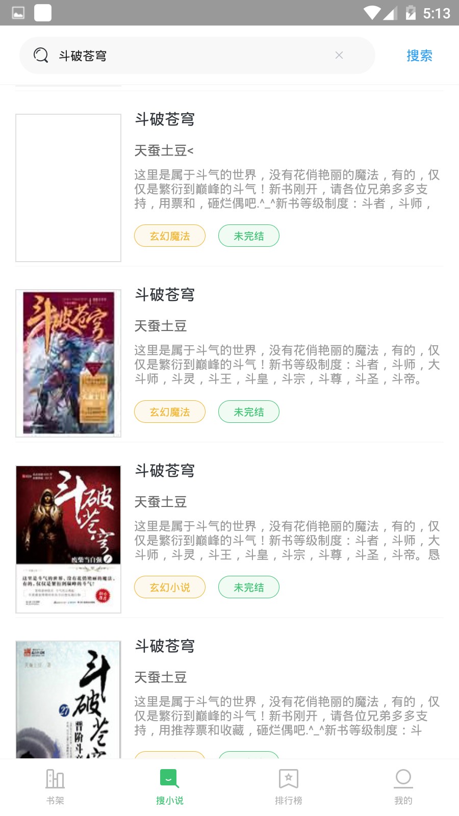 小说搜索神器软件优势及功能介绍
