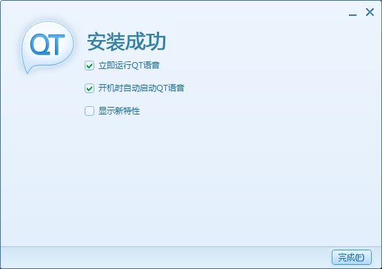 QT语音电脑版基本内容及安装步骤详细介绍