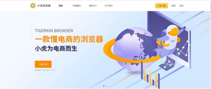 小虎浏览器功能特色