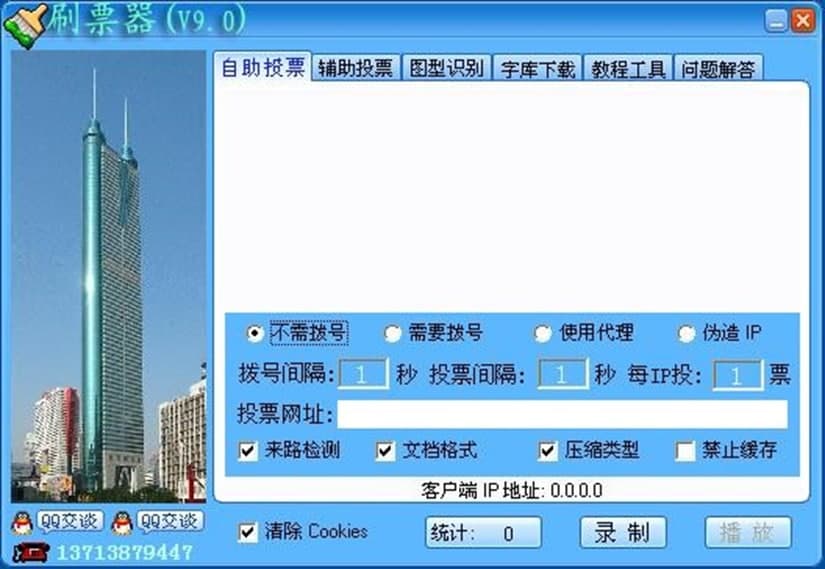刷票器装置使用方法