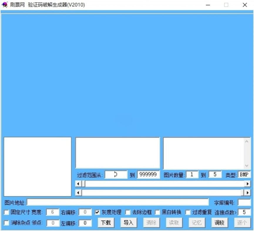刷票器使用介绍