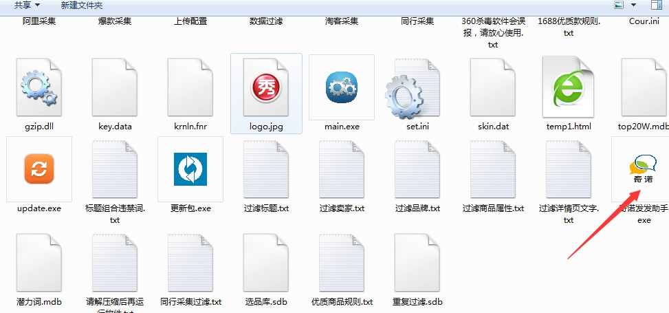 奇诺发发助手软件功能和安装说明