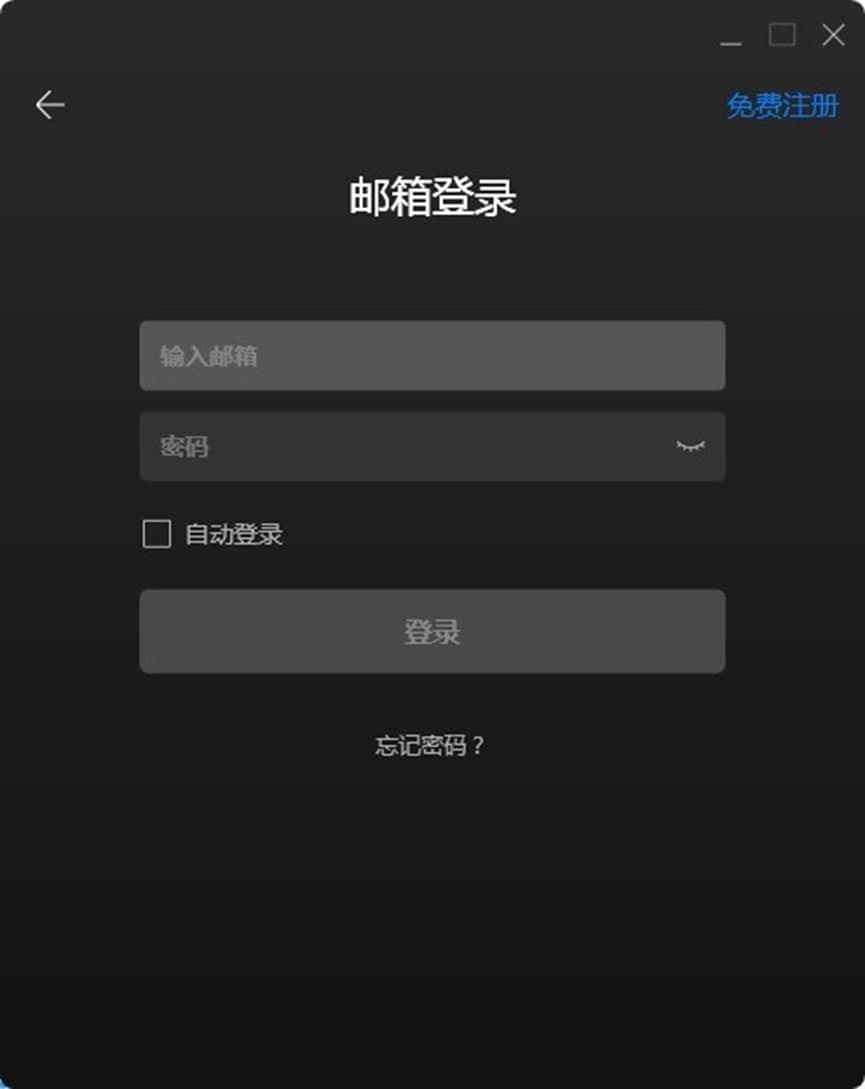 菊风云会议软件功能介绍