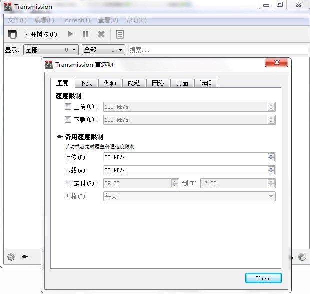  Transmission中文版基本内容及功能特点详细介绍