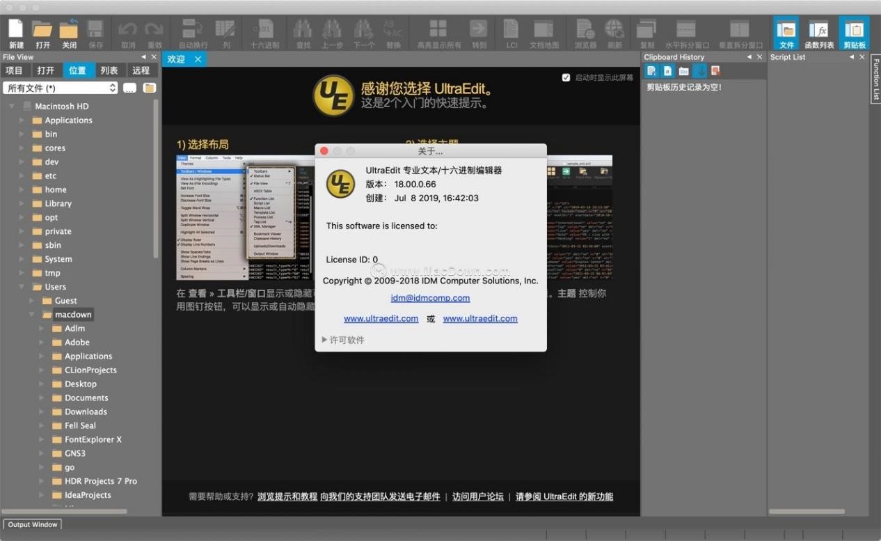 UltraEdit文本编辑器软件下载及详细安装步骤