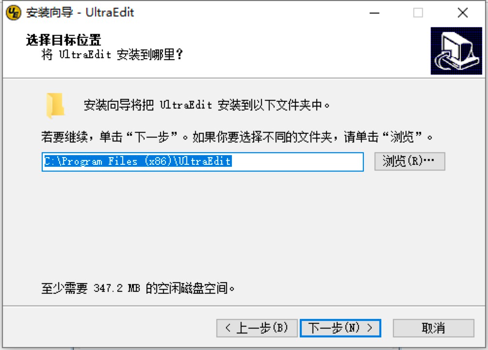 UltraEdit文本编辑器软件下载及详细安装步骤