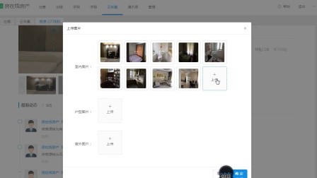 房在线软件特点和常见问题解答