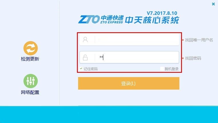 中天系统功能介绍和使用技巧