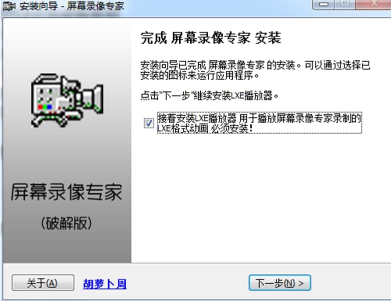 屏幕录像专家官方版安装