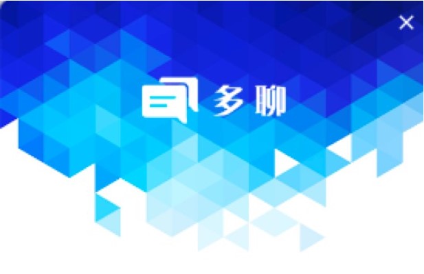 多聊官方下载常见问题解答