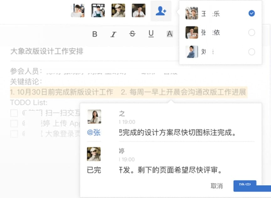 美团大象电脑版软件介绍