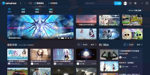 UPUPOO动态桌面官方版安装详细教程介绍