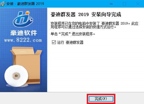 豪迪群发器新手入门级安装使用教程