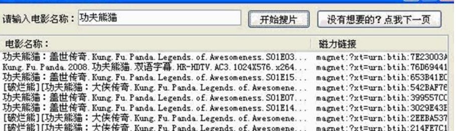 更多人为什么更愿意选择电影搜索器？