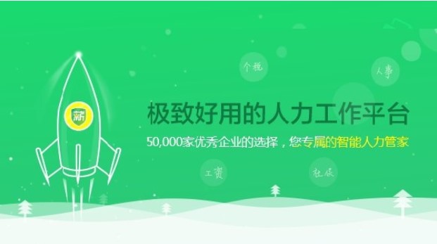 亿企薪税保官方下载功能介绍