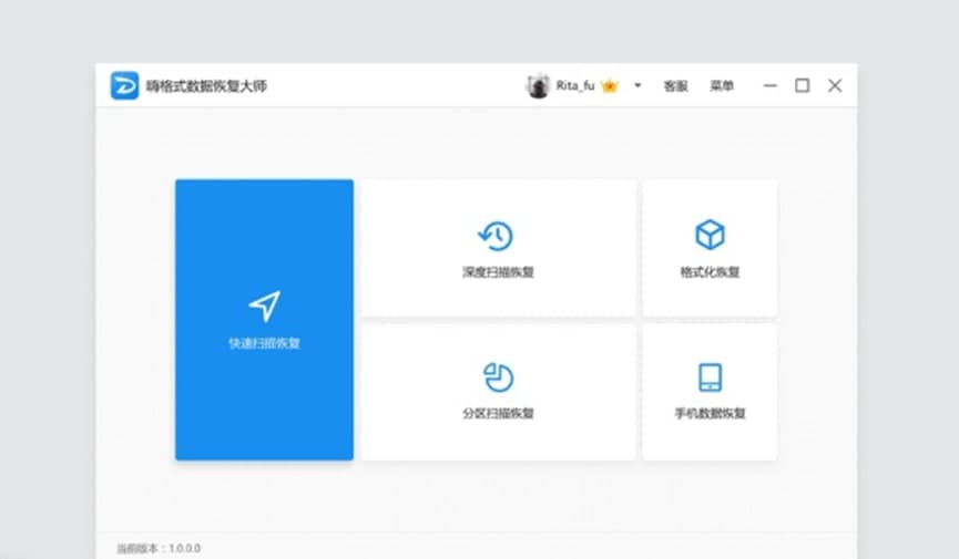 删除文件恢复大师程序功能