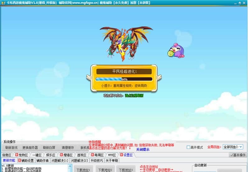 卡布西游魔鬼辅助软件介绍及软件功能