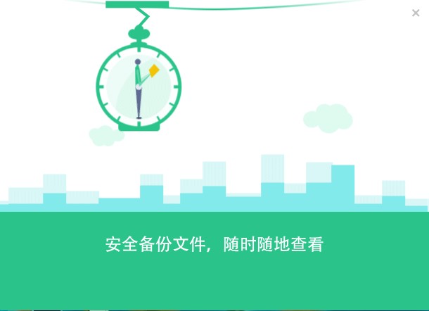 360云盘功能介绍和安装步骤