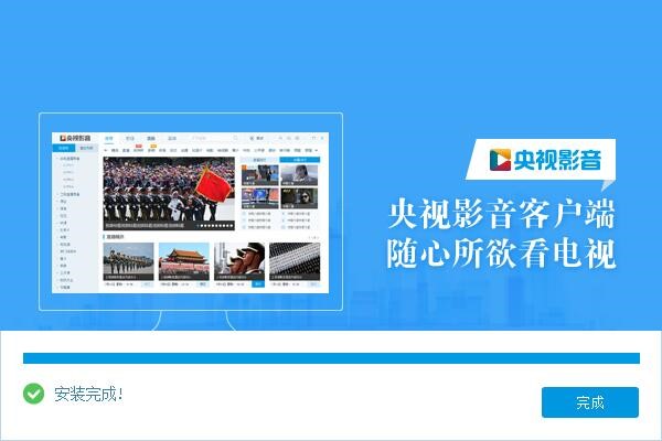 CNTV网络电视台功能详细介绍和安装步骤