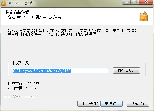 DPS排版设计软件功能特点和安装教学
