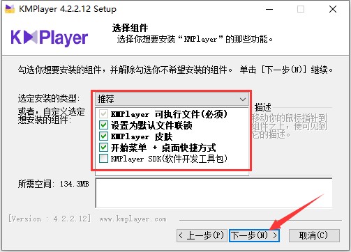 KMPlayer播放器功能介绍和安装步骤