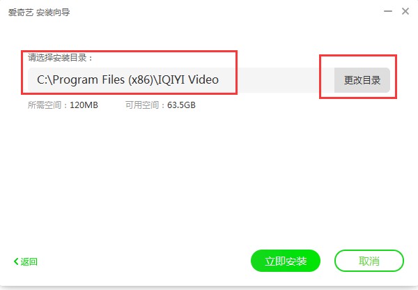 如何安装爱奇艺PPS影音？软件特色