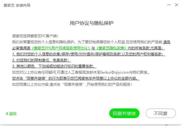 如何安装爱奇艺PPS影音？软件特色