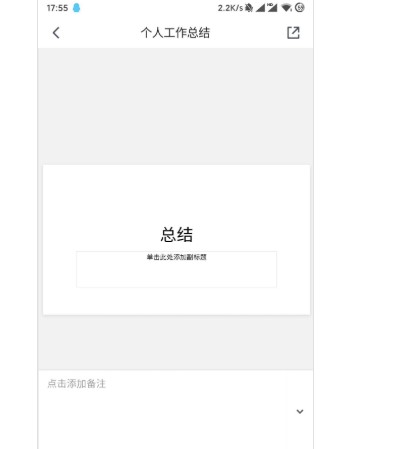 腾讯文档官方下载PPT使用图文教学