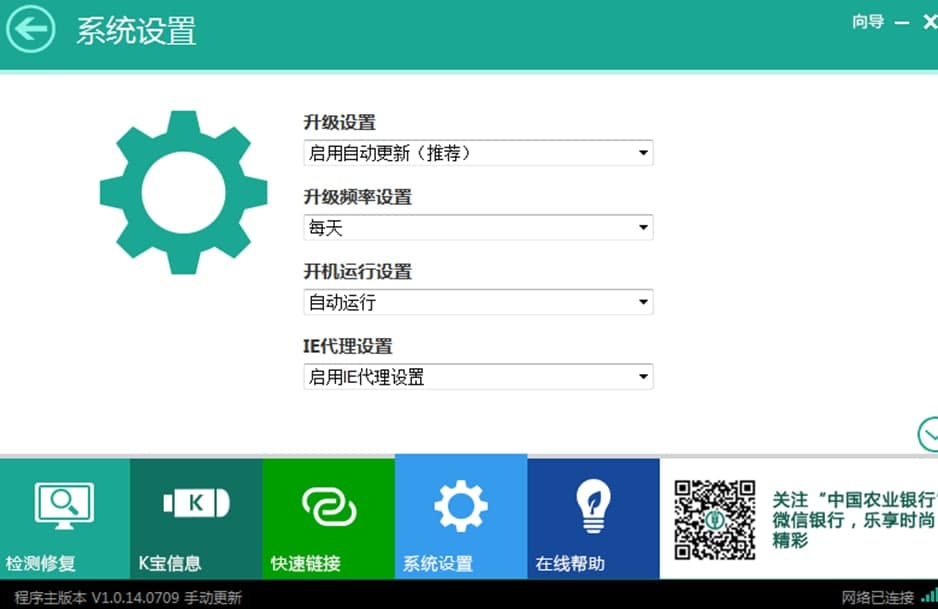 中国农业银行网银助手官方版软件功能