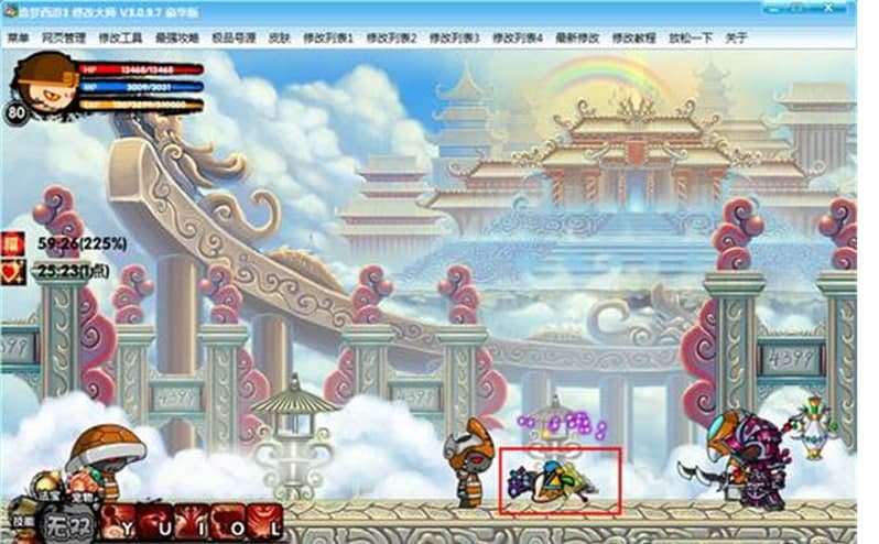 造梦西游3修改大师豪华版软件特色及使用方法