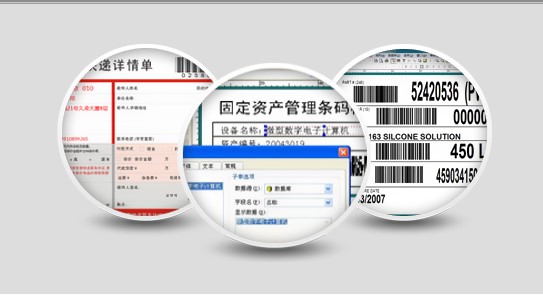 LabelShop官方下载标签设置图文教学