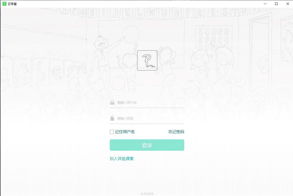 伯索云学堂客户端功能特色详细介绍及免费下载
