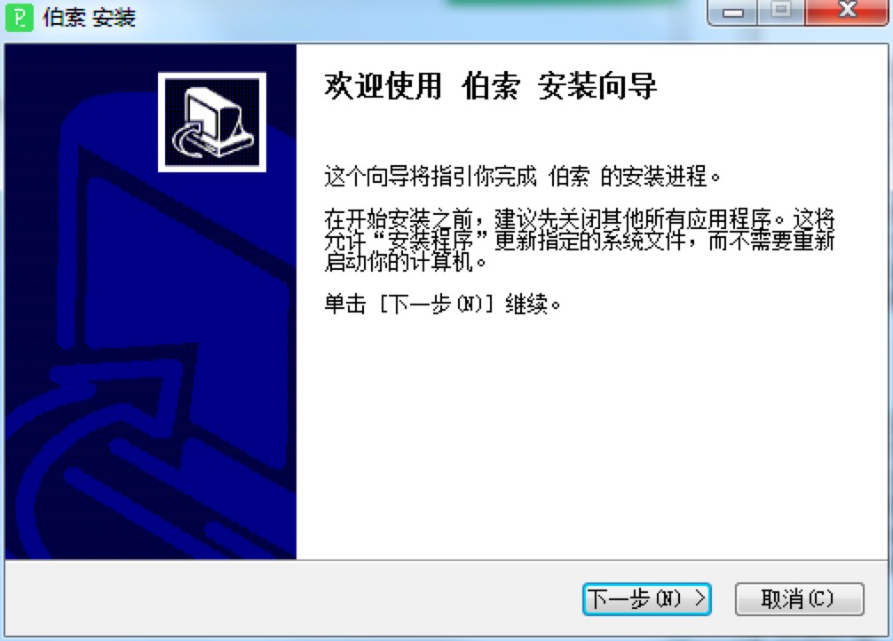 伯索云学堂客户端功能特色详细介绍及免费下载