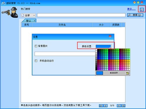 越狱搜索软件的基本内容与特色功能详细介绍