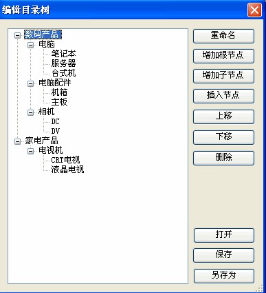 Foxtable官方下载目录树列表创建教学