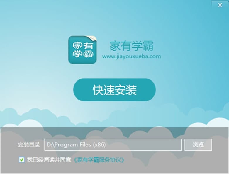 家有学霸电脑版软件特色及软件优势