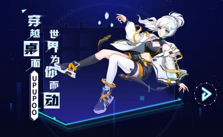 upupoo动态桌面软件特色及使用方法