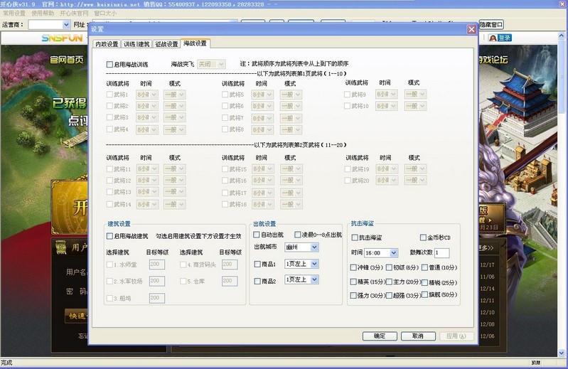 开心侠软件基本介绍