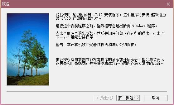 超级播放器基本内容及功能特色详细介绍