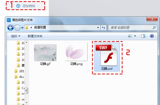 FOCUSKY动画演示大师前景设置教学