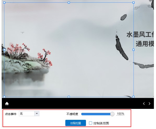 FOCUSKY动画演示大师前景设置教学