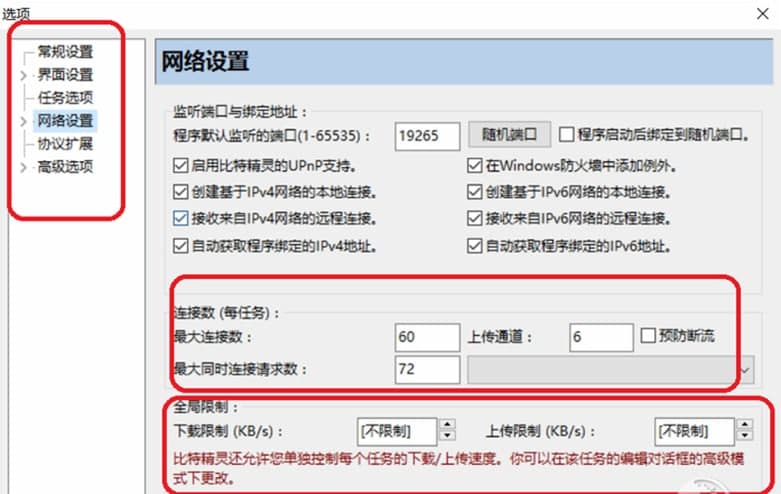 比特精灵软件特色及功能