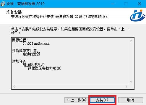 豪迪群发器安装教程和常见问题解答