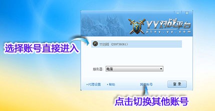 YY对战平台？榻樯芎褪褂梅椒